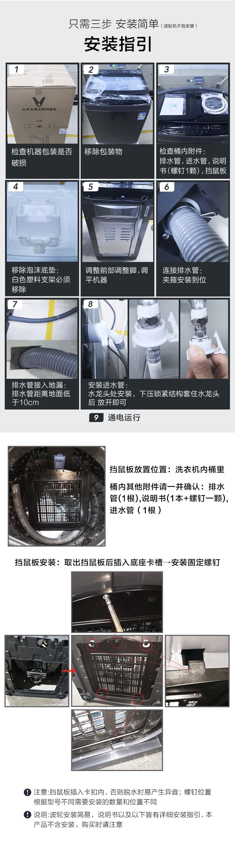 云米洗衣机全自动家用波轮小型8kg公斤小型智能静音宿舍洗脱一体